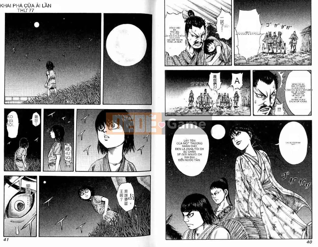 Vua của thế giới Chương 008