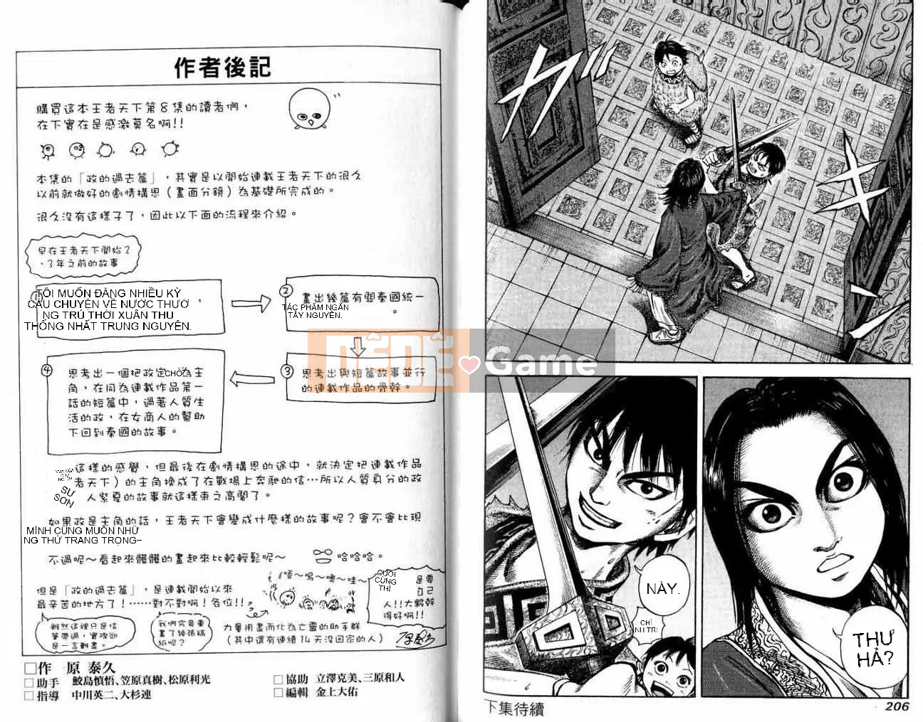 Vua của thế giới Chương 008