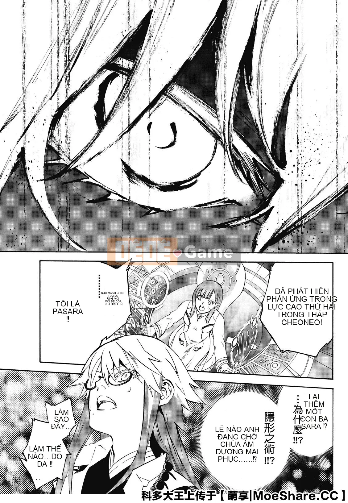 Hai ngôi sao onmyoji Chương 080