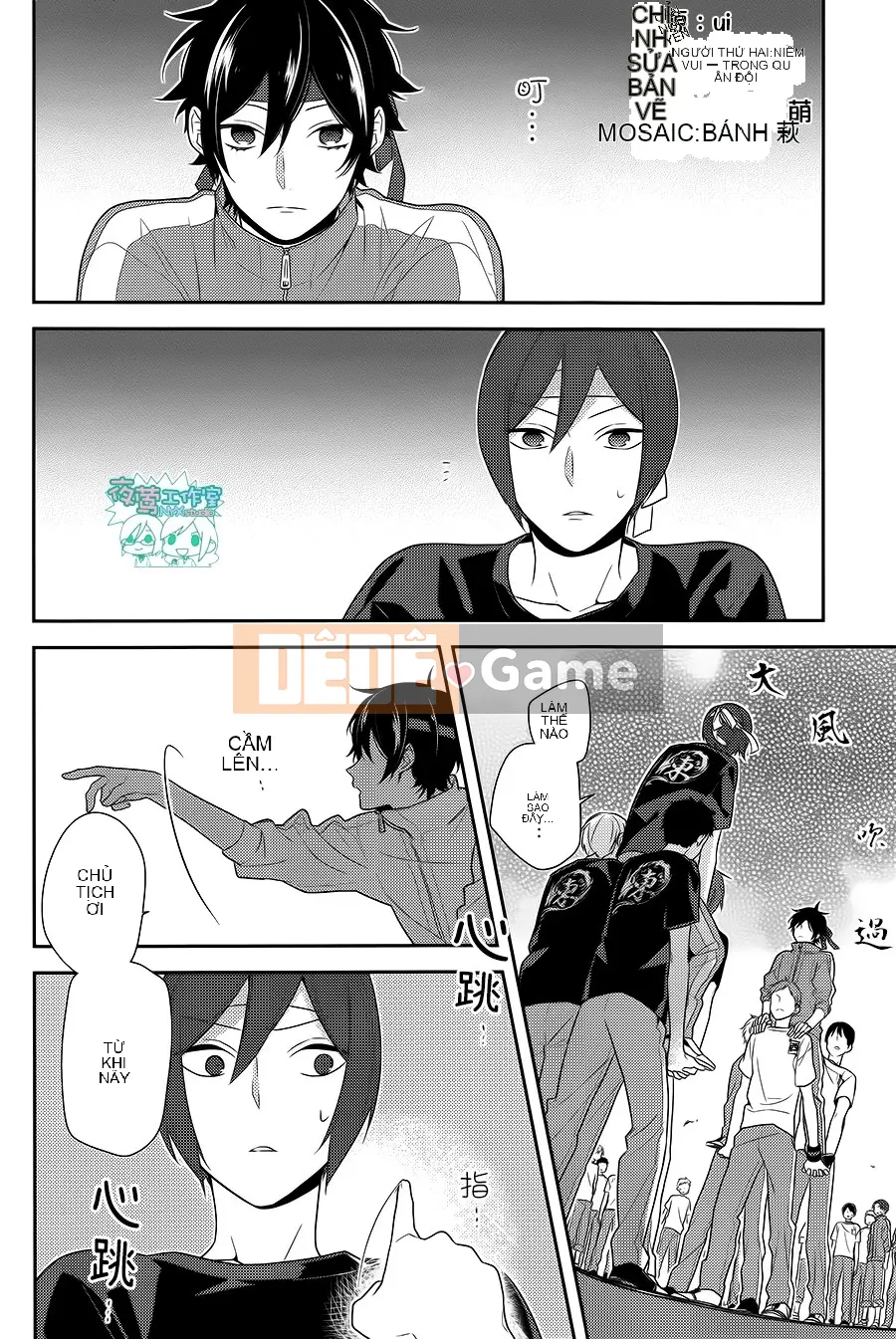 Làng Horiyomiya Chương 053