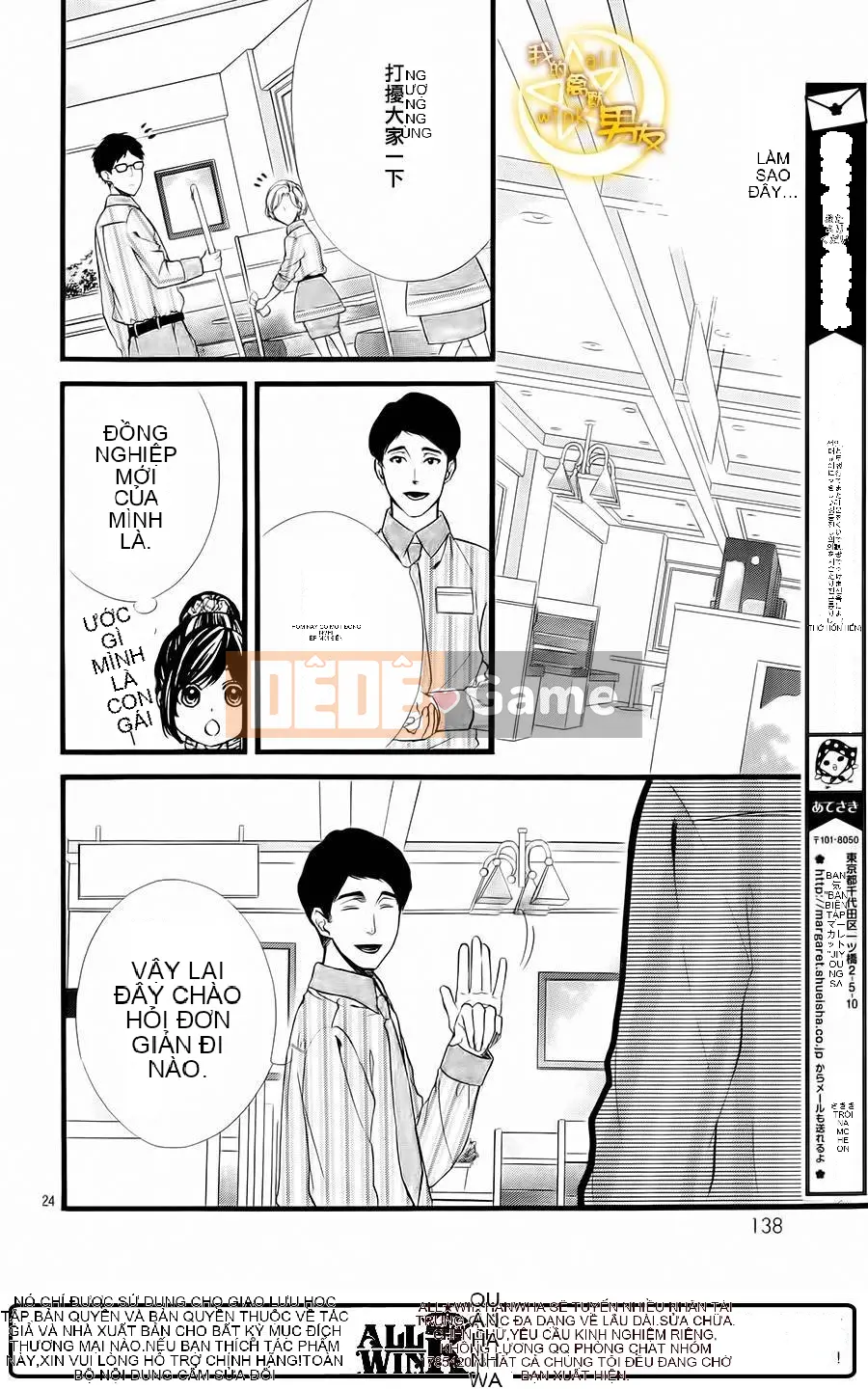 Bạn trai của tôi Chương 064