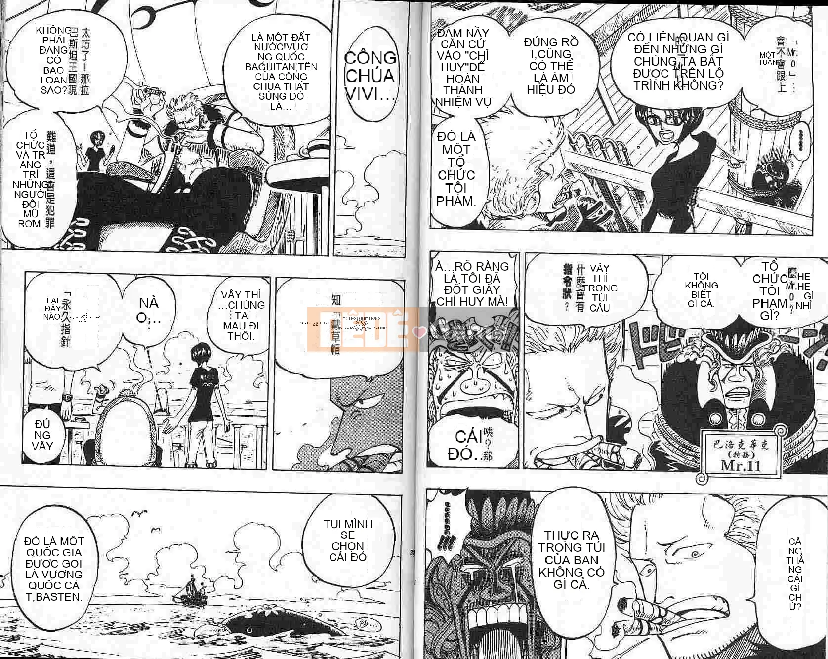 Một miếng Chương 015