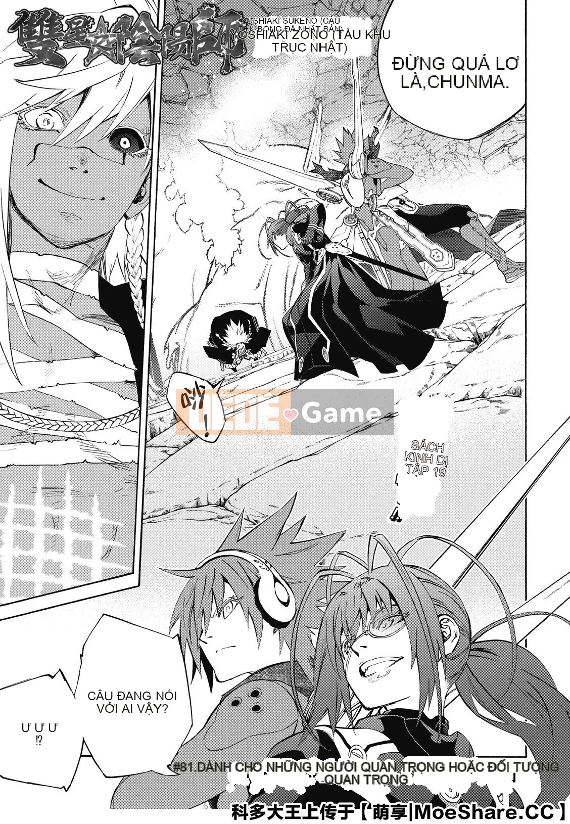 Hai ngôi sao onmyoji Chương 081