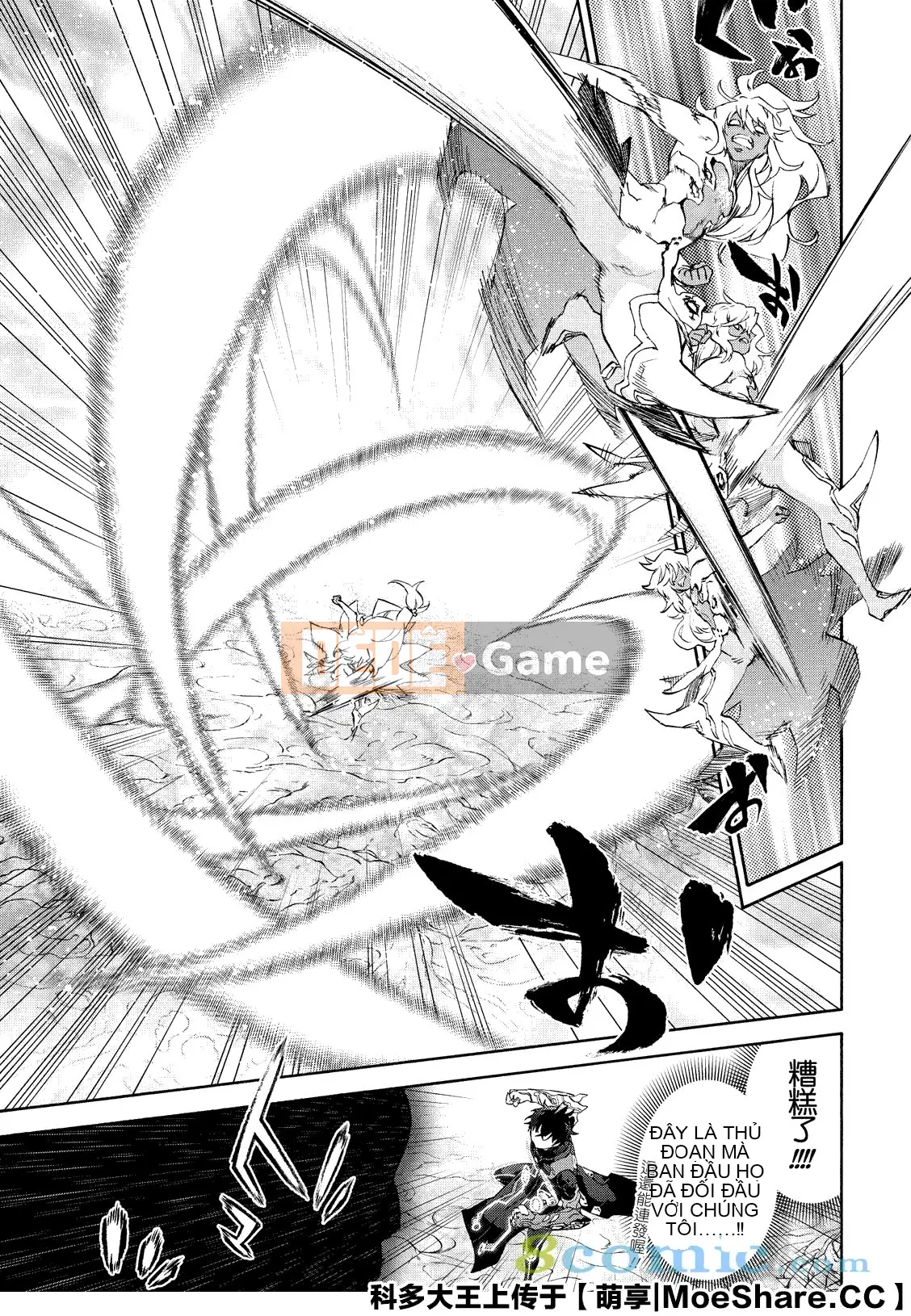 Hai ngôi sao onmyoji Chương 081