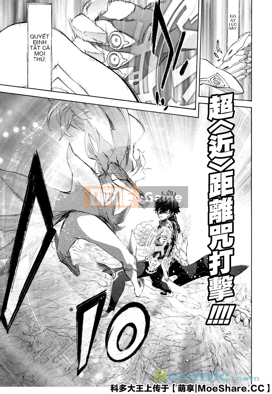 Hai ngôi sao onmyoji Chương 081