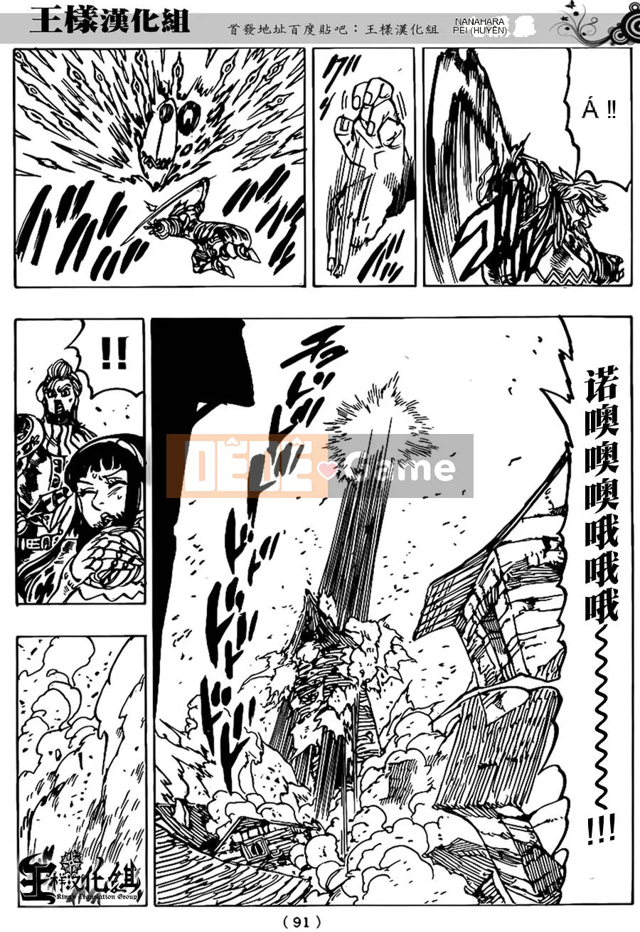 Bảy tội lỗi ban đầu Chương 072