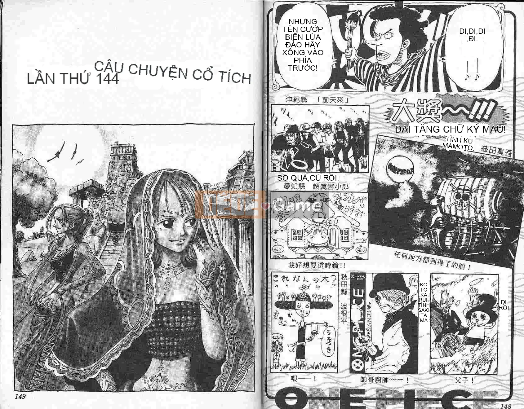 Một miếng Chương 016