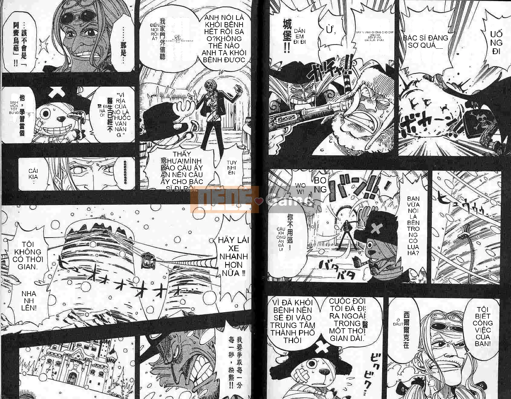 Một miếng Chương 016