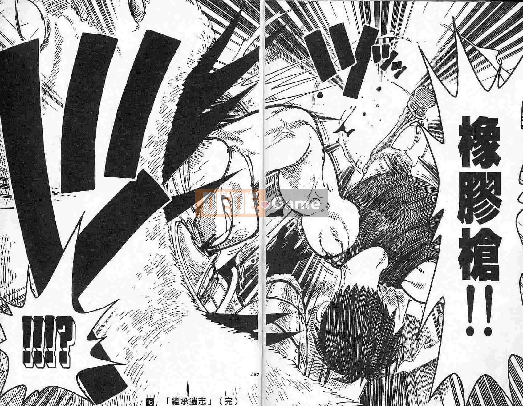 Một miếng Chương 016