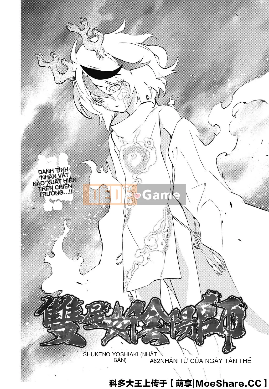 Hai ngôi sao onmyoji Chương 082