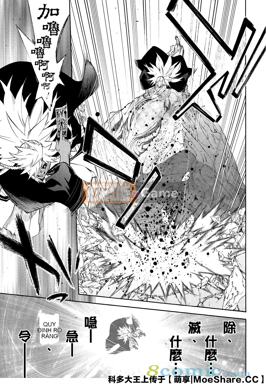 Hai ngôi sao onmyoji Chương 082