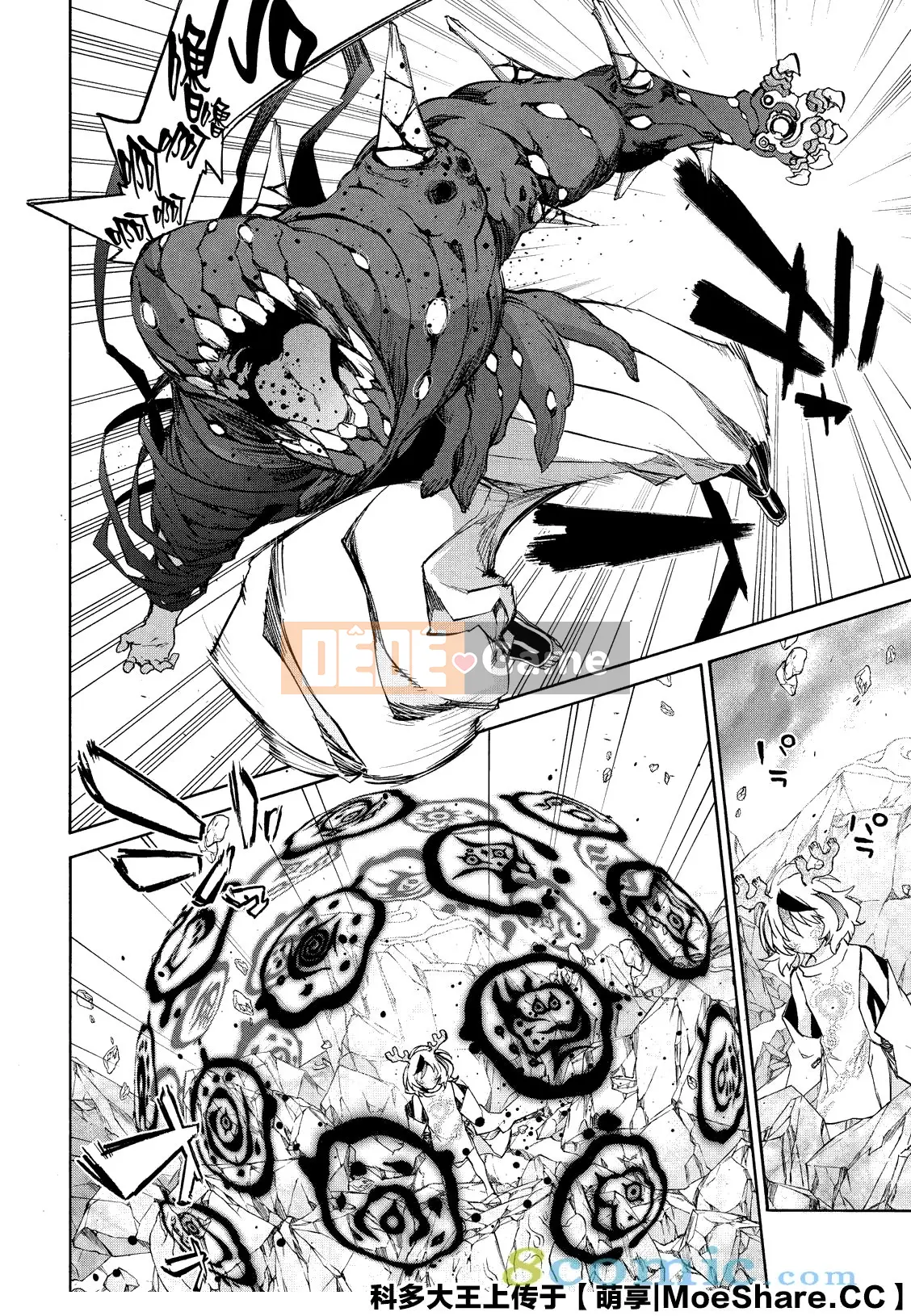 Hai ngôi sao onmyoji Chương 082