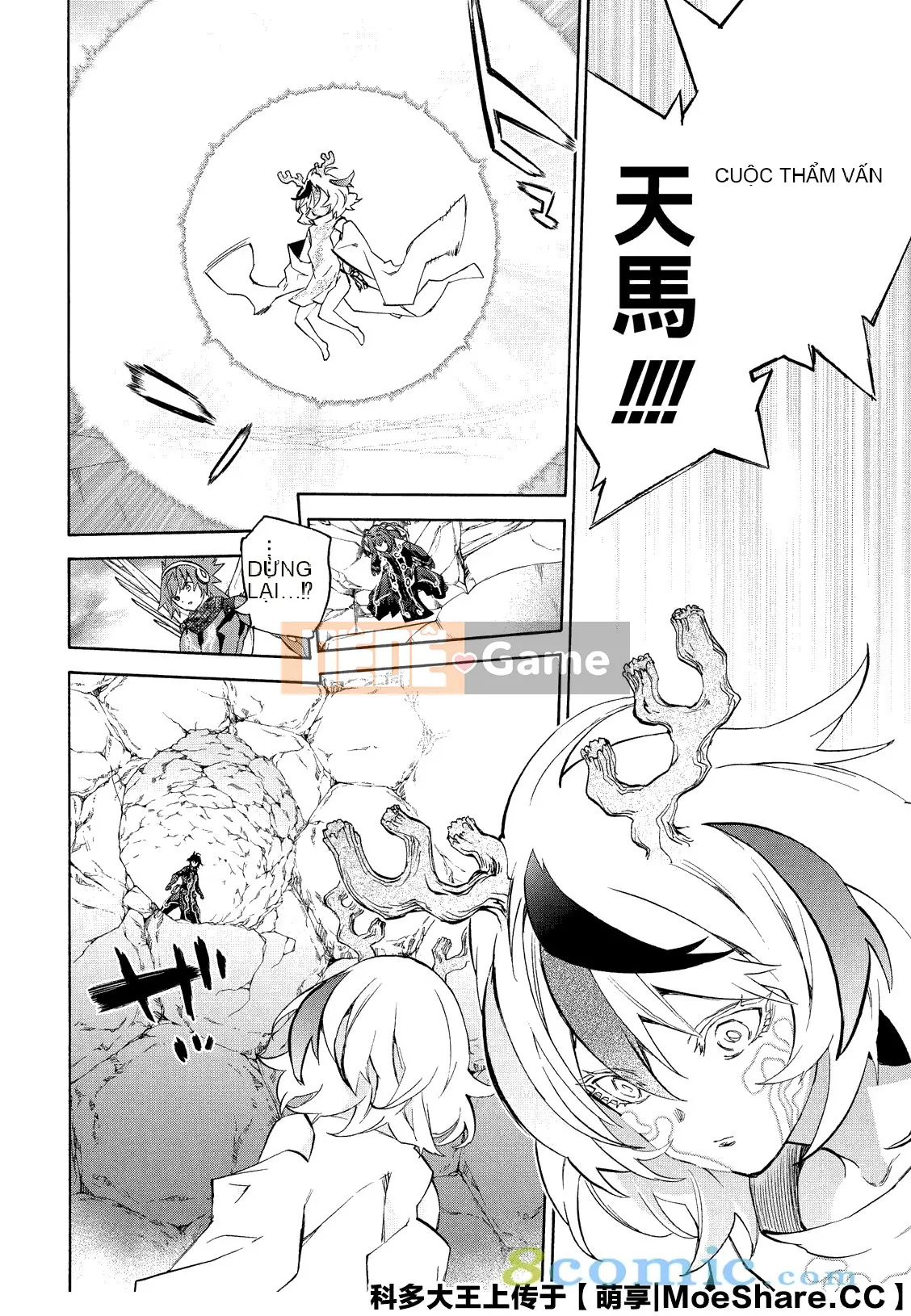 Hai ngôi sao onmyoji Chương 082