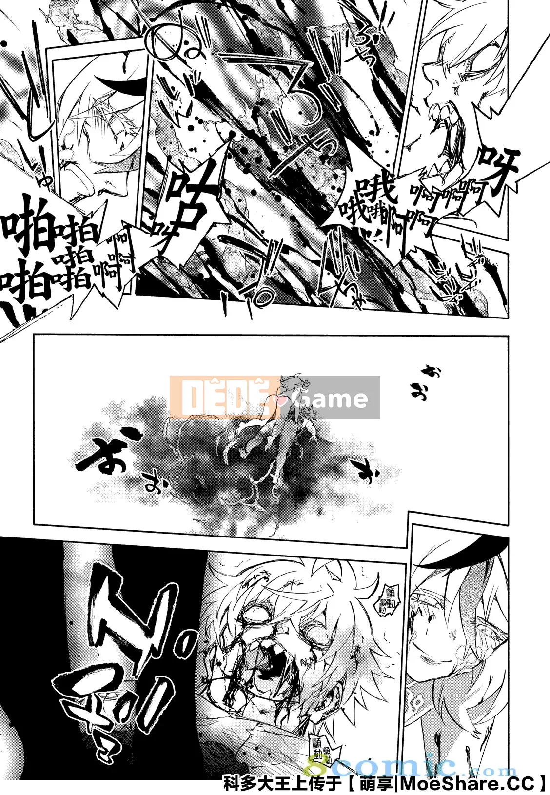 Hai ngôi sao onmyoji Chương 082