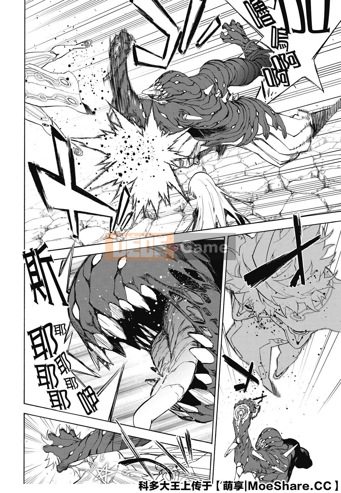 Hai ngôi sao onmyoji Chương 082