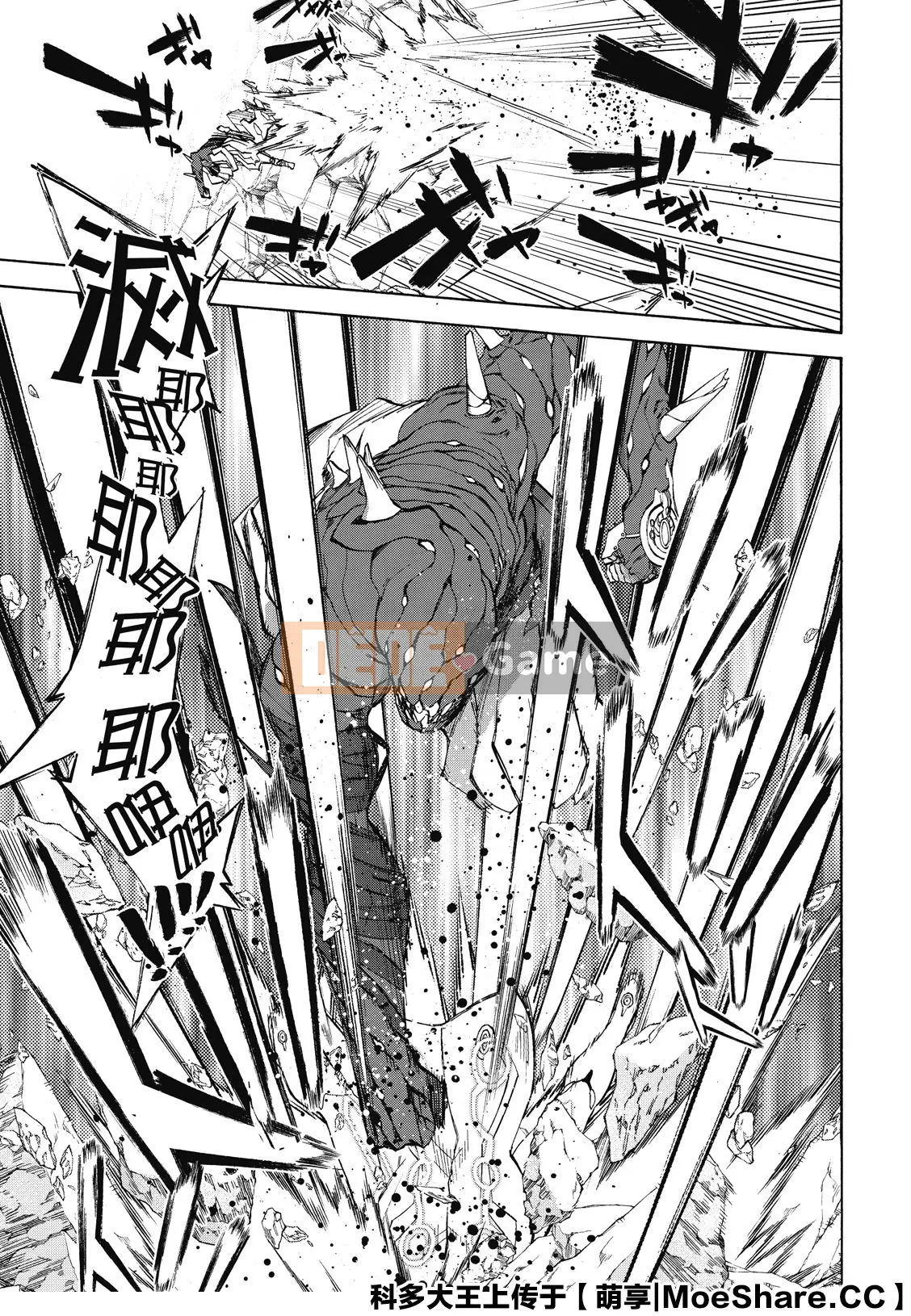 Hai ngôi sao onmyoji Chương 082