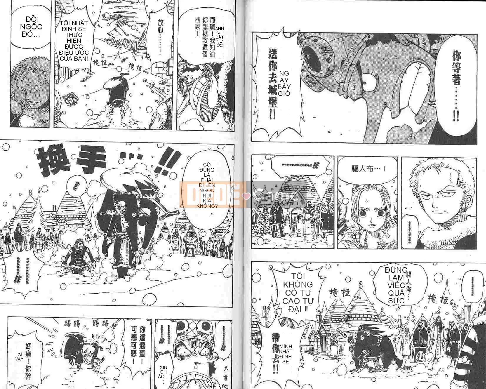 Một miếng Chương 017