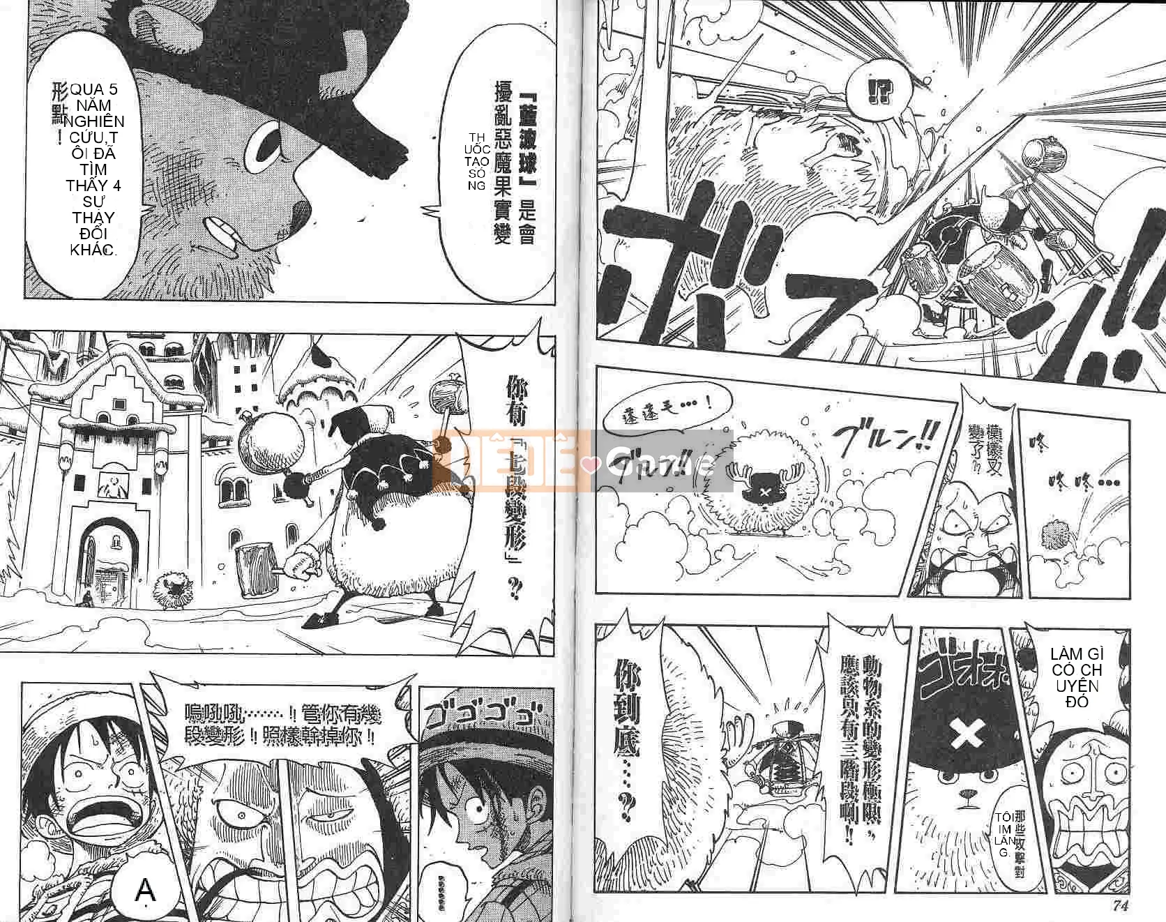 Một miếng Chương 017