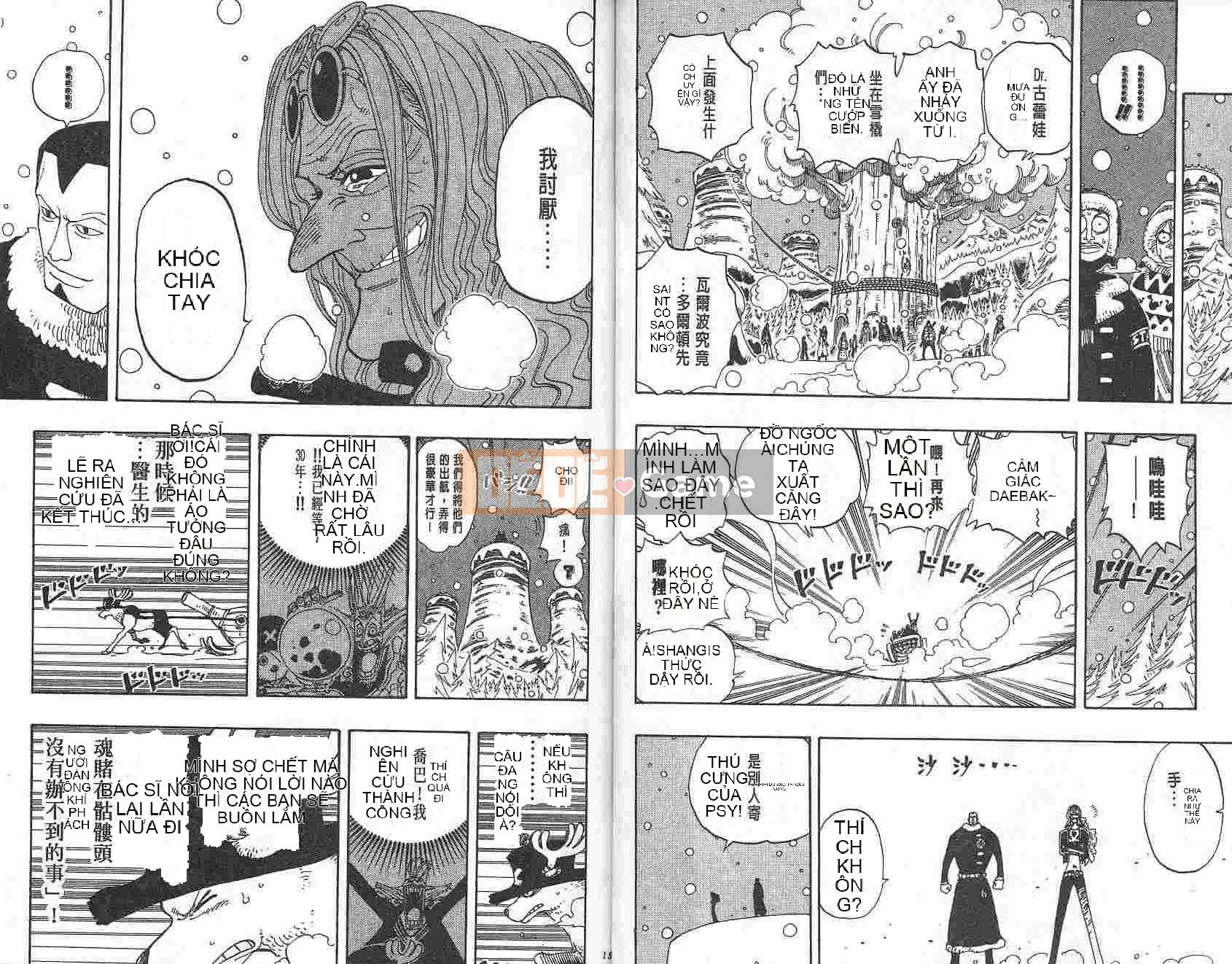 Một miếng Chương 017