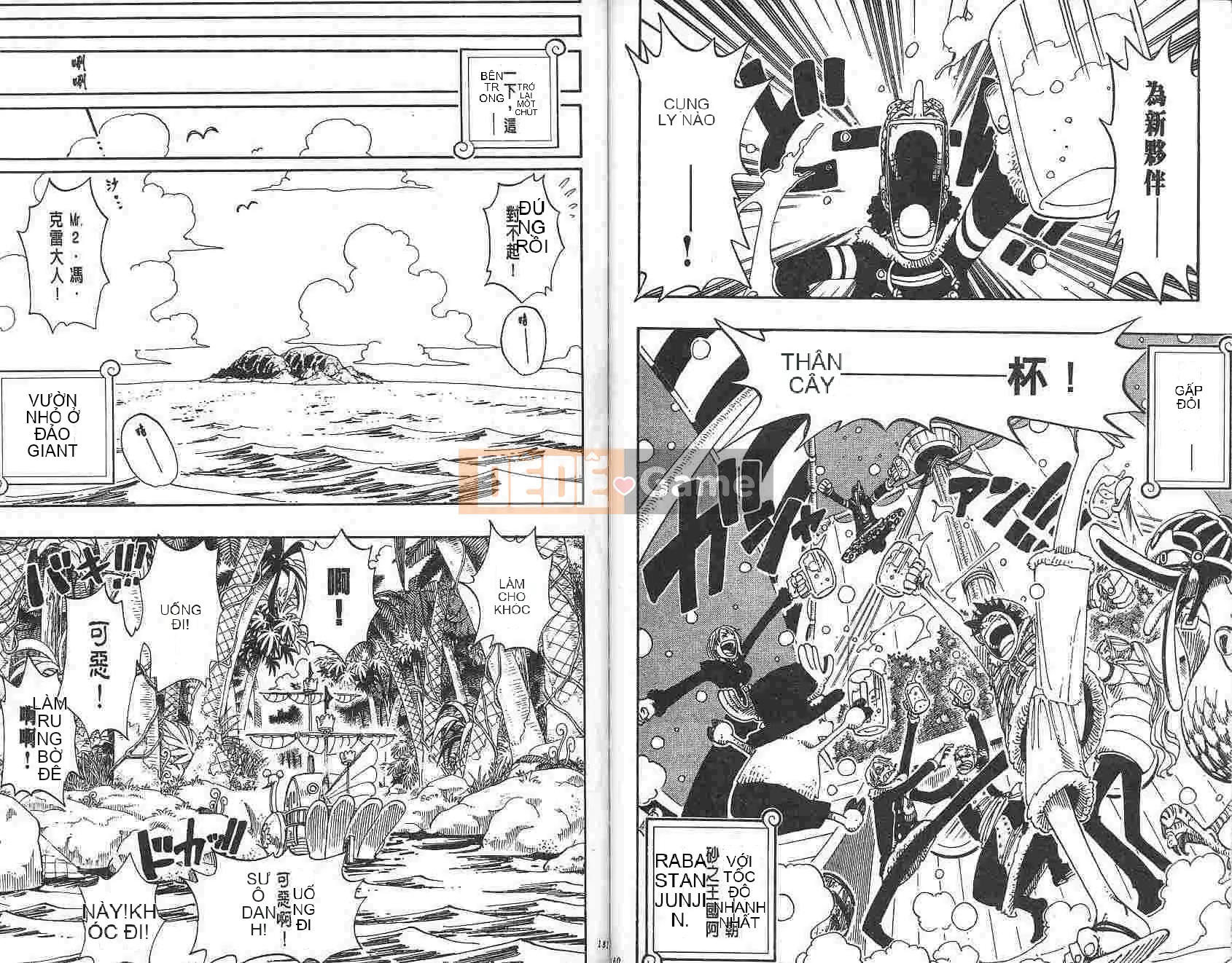 Một miếng Chương 017