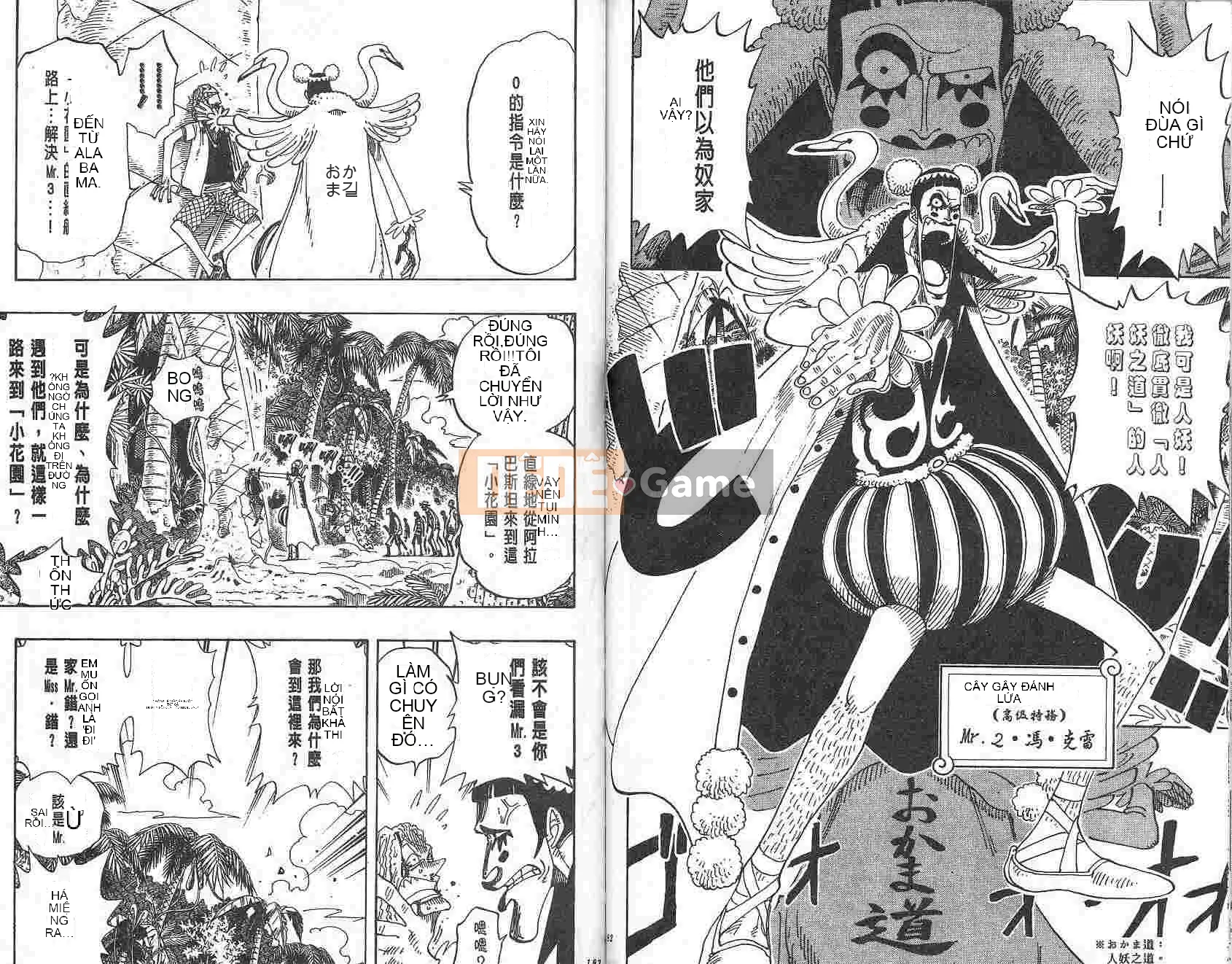 Một miếng Chương 017