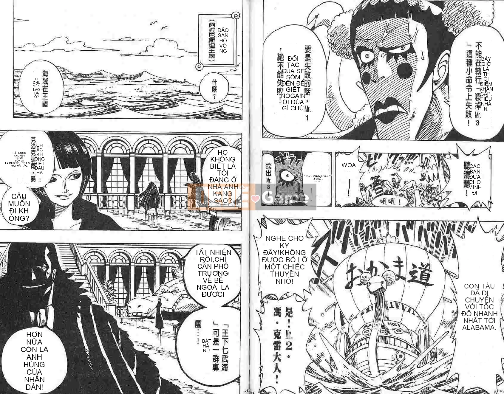 Một miếng Chương 017