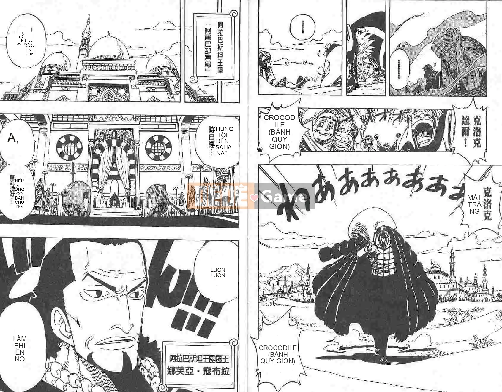 Một miếng Chương 017