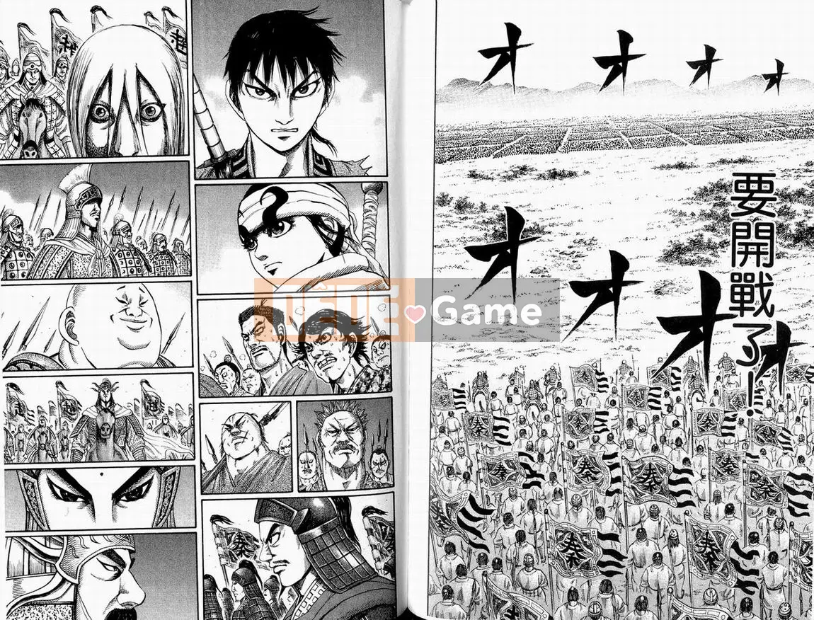 Vua của thế giới Chương 011