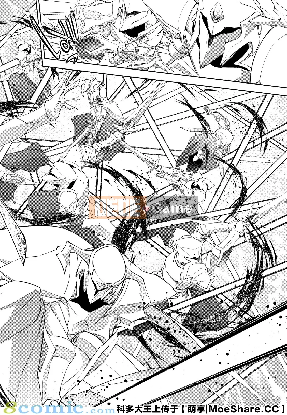 Hai ngôi sao onmyoji Chương 083