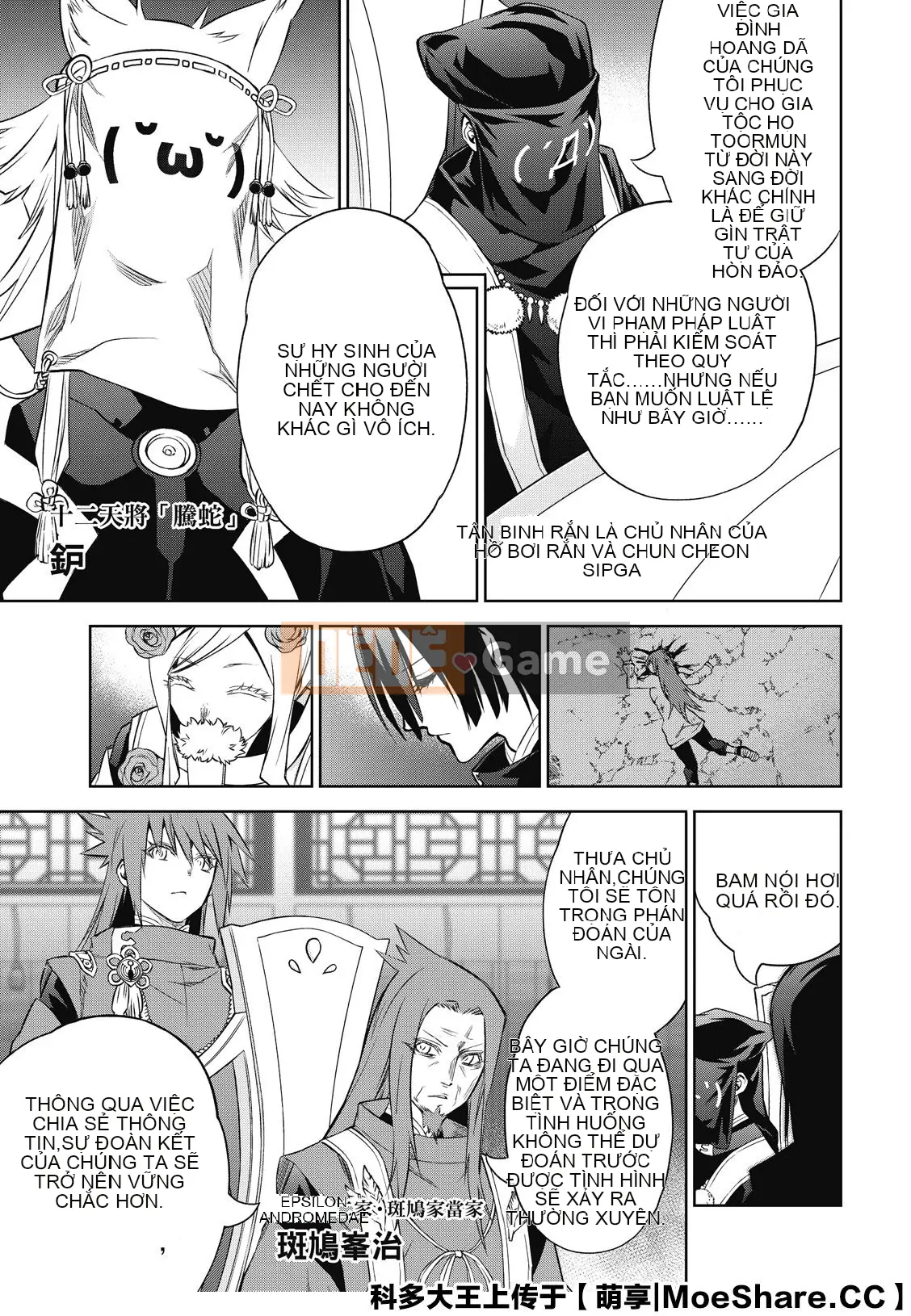 Hai ngôi sao onmyoji Chương 083