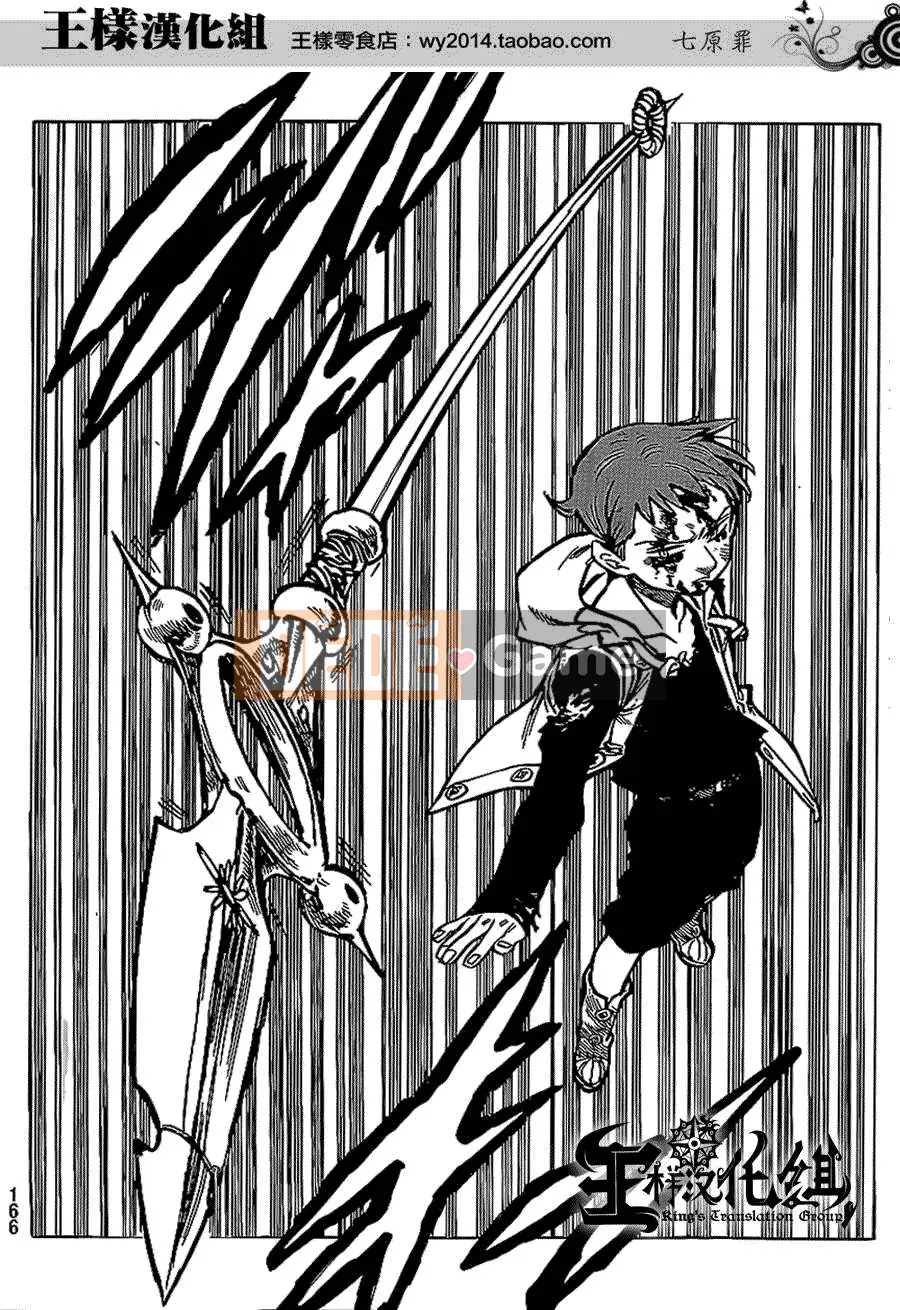 Bảy tội lỗi ban đầu Chương 074