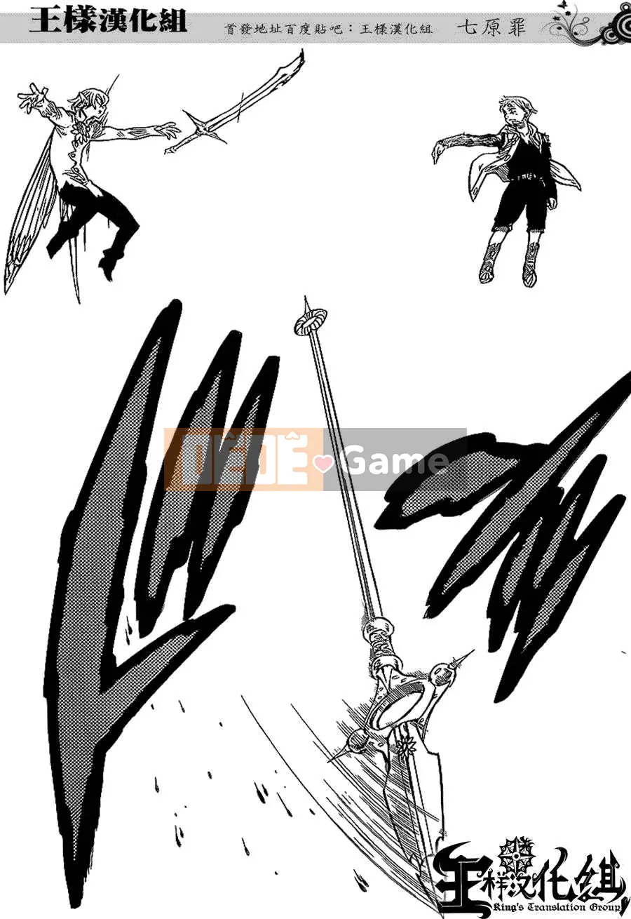 Bảy tội lỗi ban đầu Chương 074