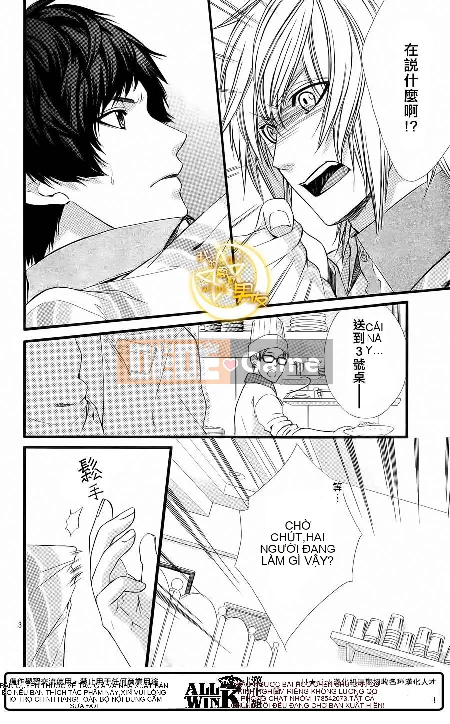 Bạn trai của tôi Chương 067