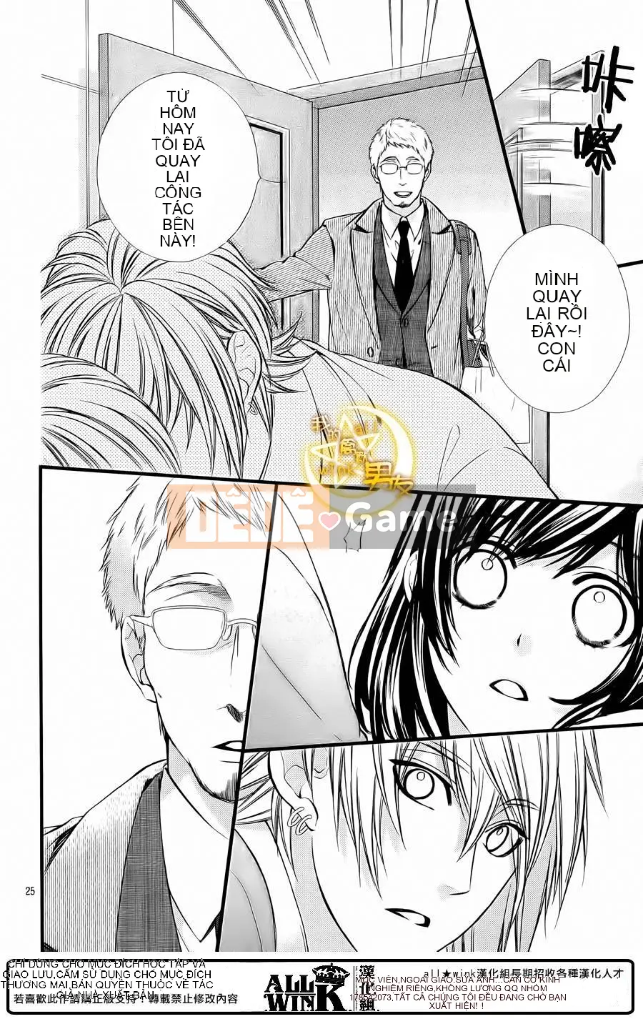 Bạn trai của tôi Chương 067