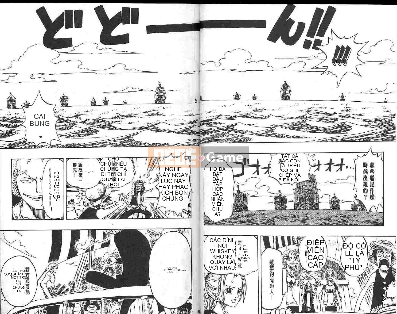 Một miếng Chương 018