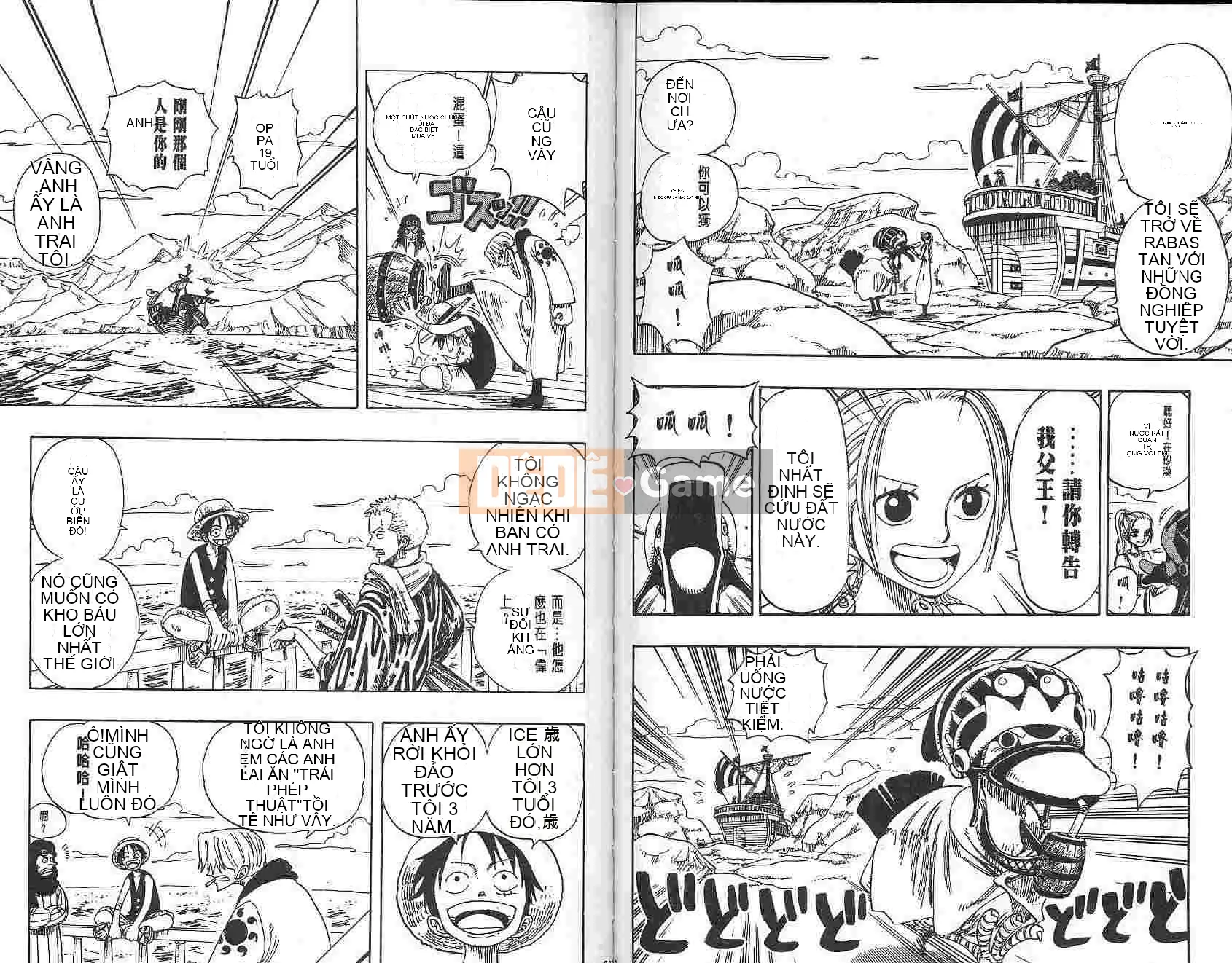 Một miếng Chương 018