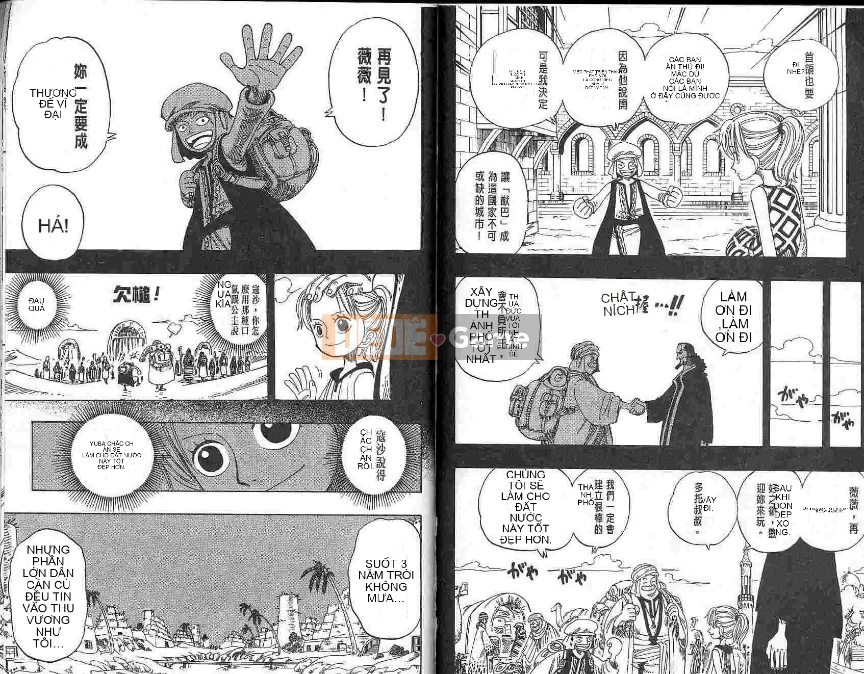 Một miếng Chương 018