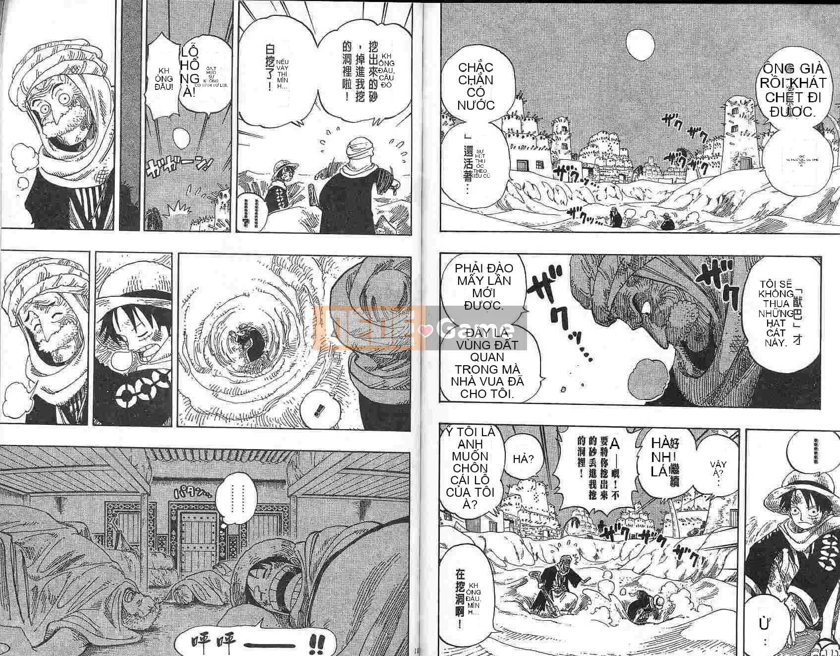 Một miếng Chương 018