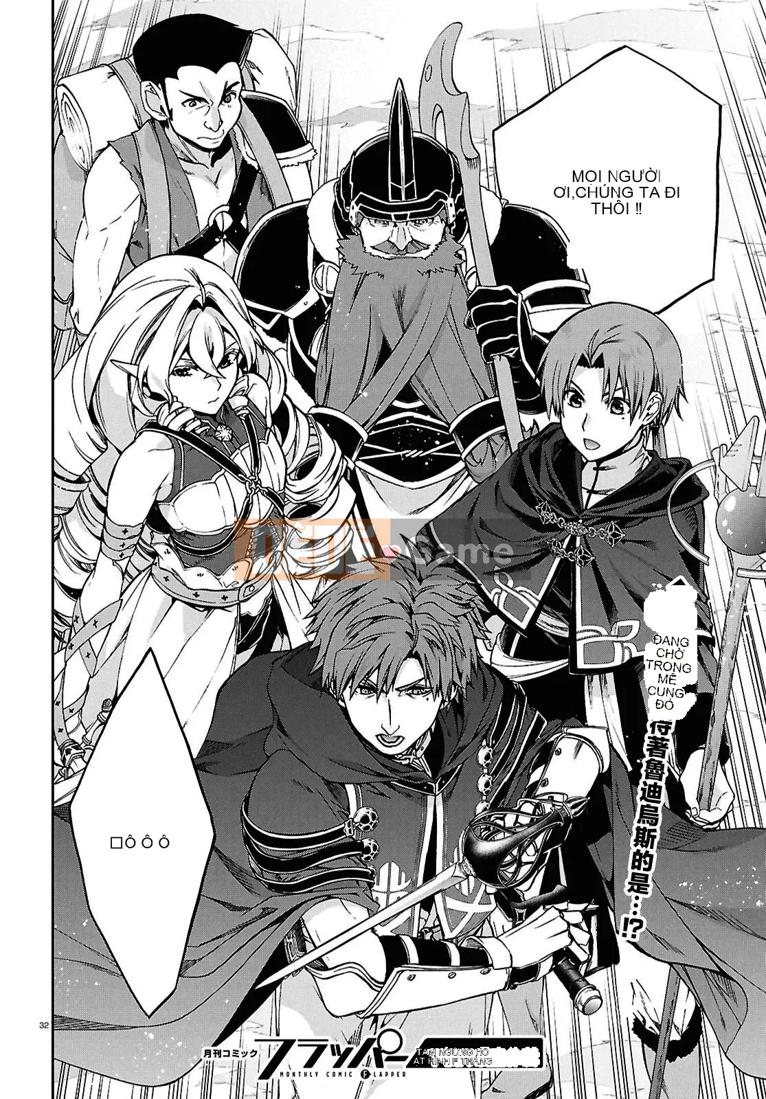 Tái sinh mà không có việc làm Chương 101