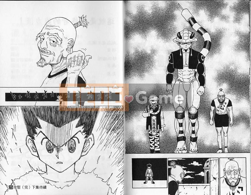 Thợ săn toàn thời gian Chương 025