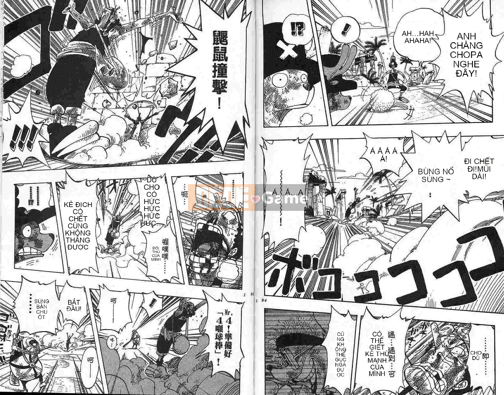 Một miếng Chương 020