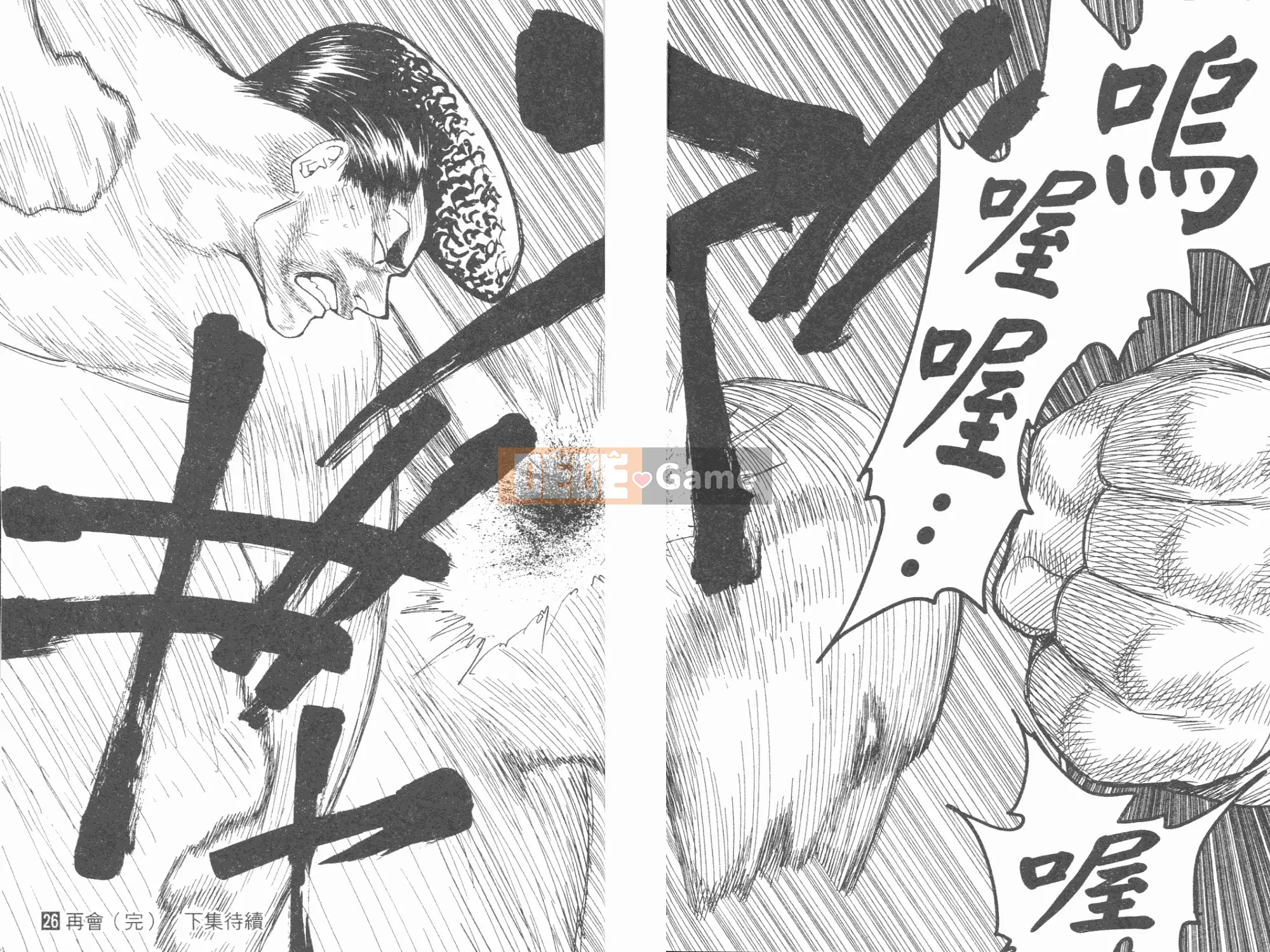 Thợ săn toàn thời gian Chương 026