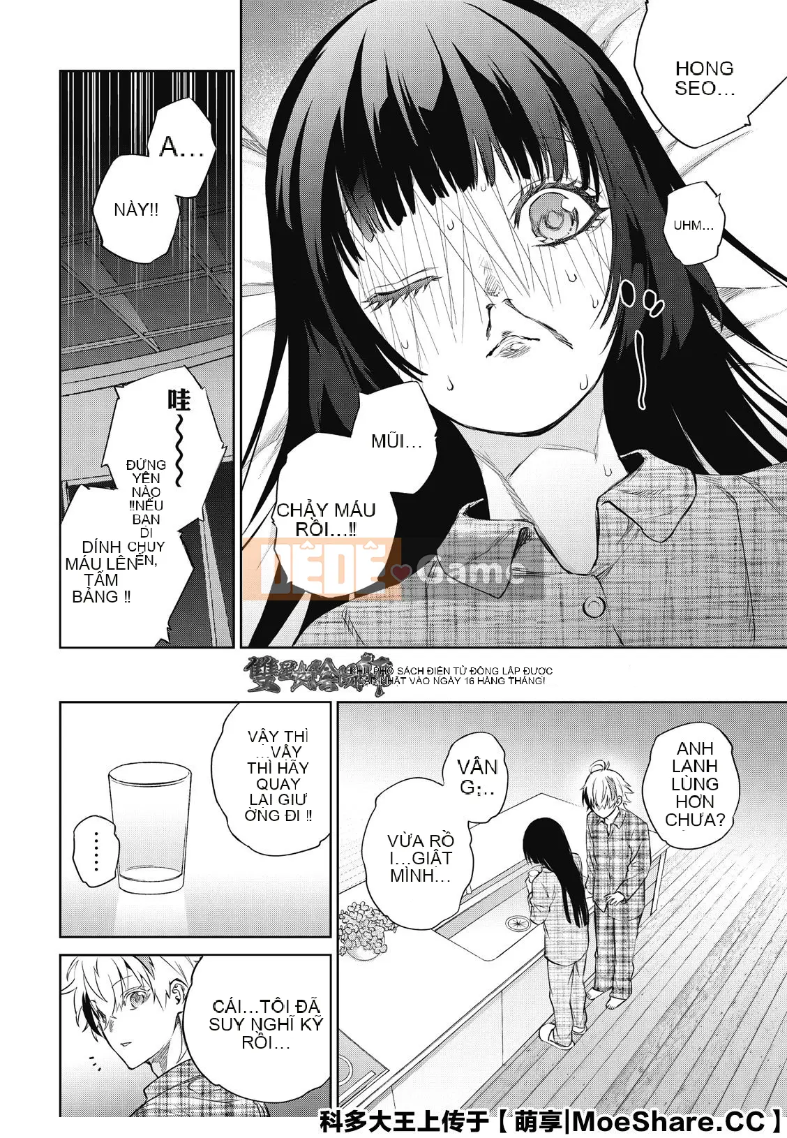 Hai ngôi sao onmyoji Chương 086