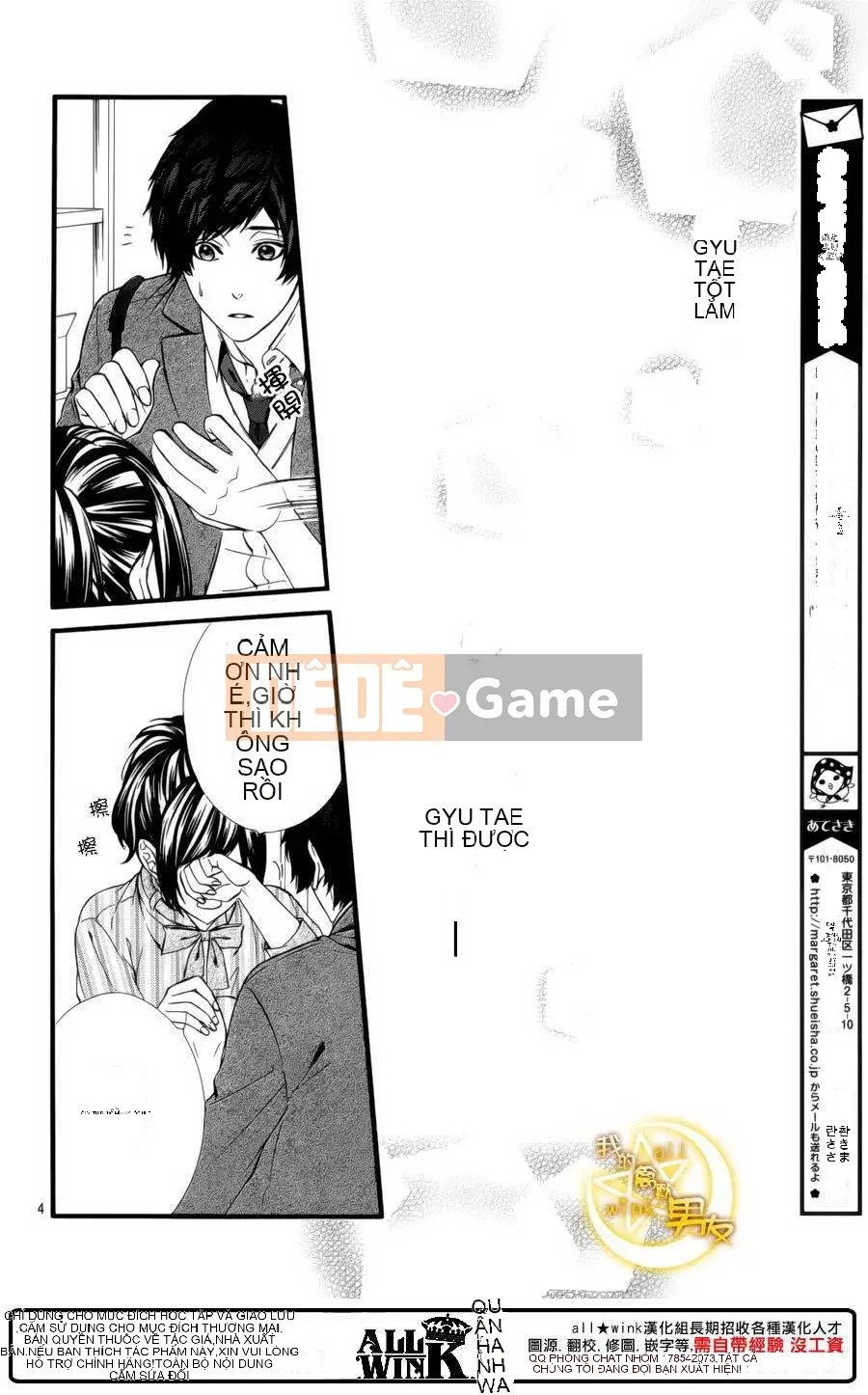 Bạn trai của tôi Chương 070