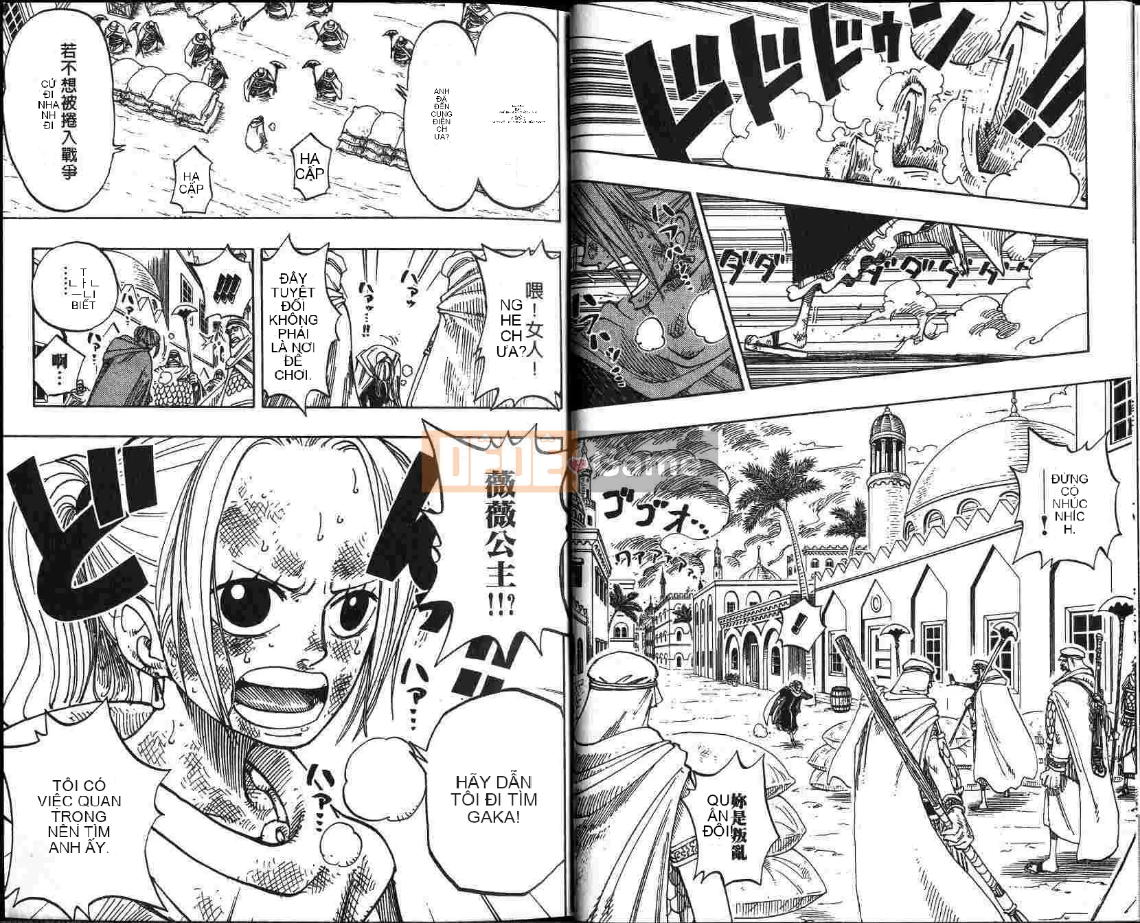 Một miếng Chương 021