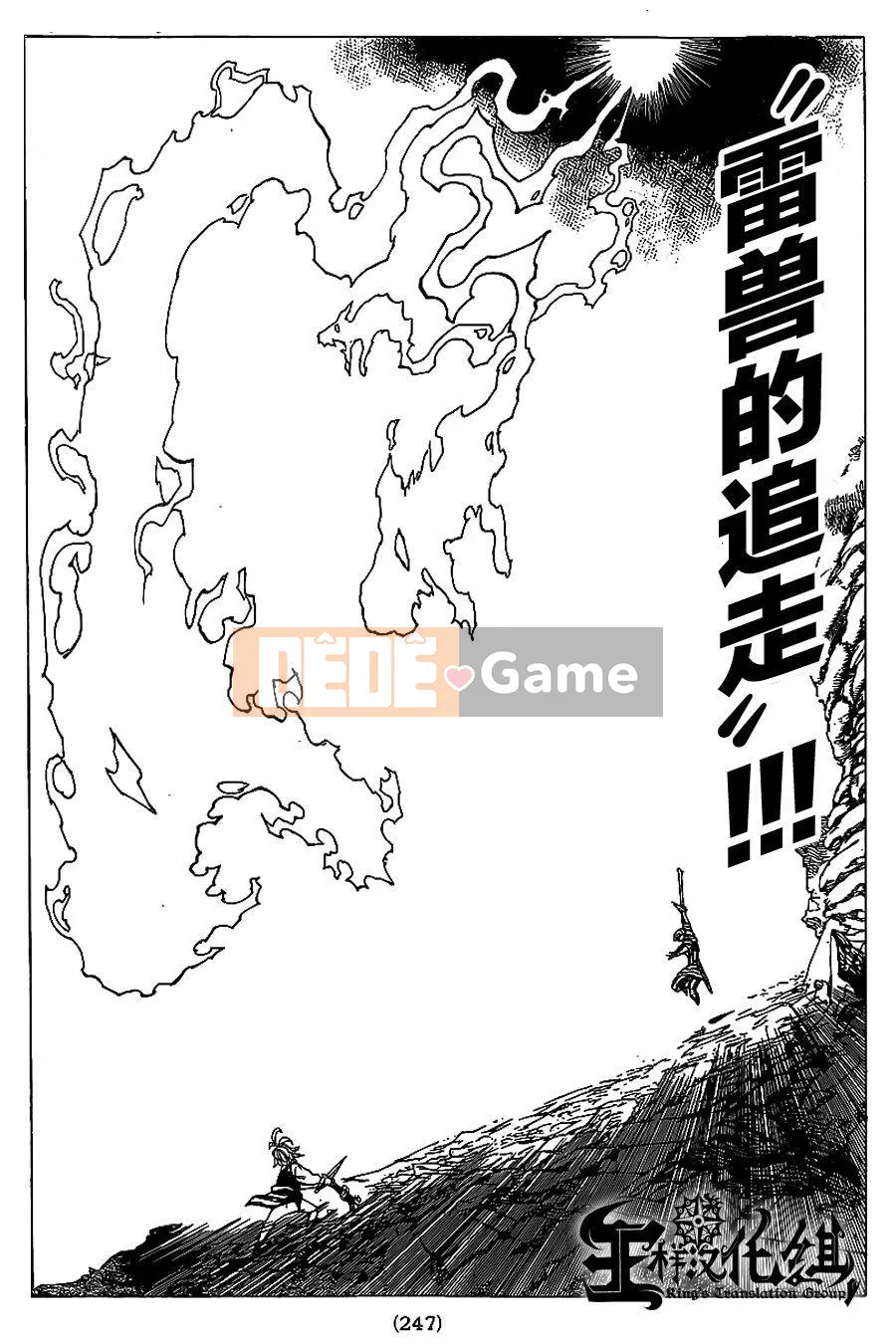 Bảy tội lỗi ban đầu Chương 078