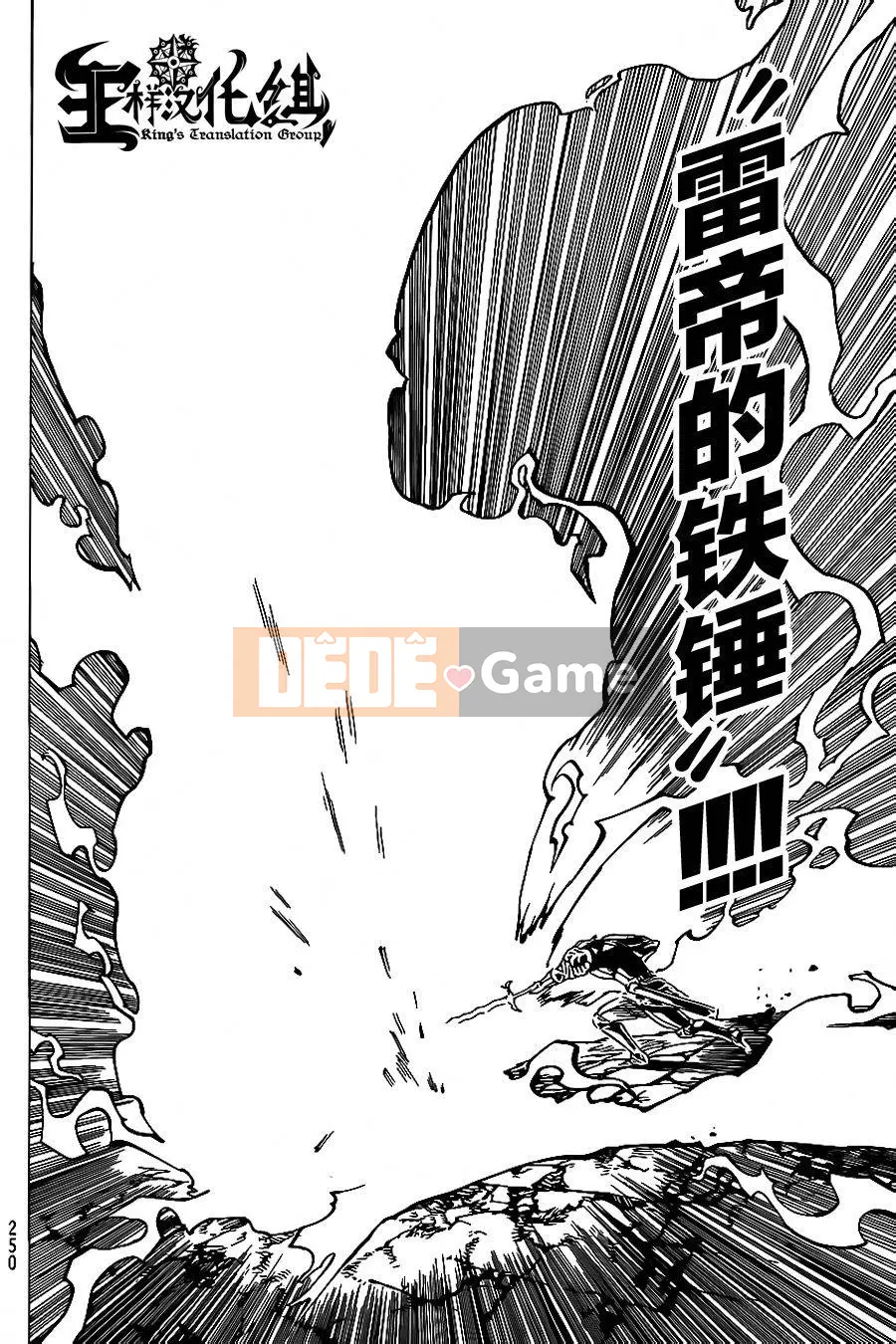 Bảy tội lỗi ban đầu Chương 078