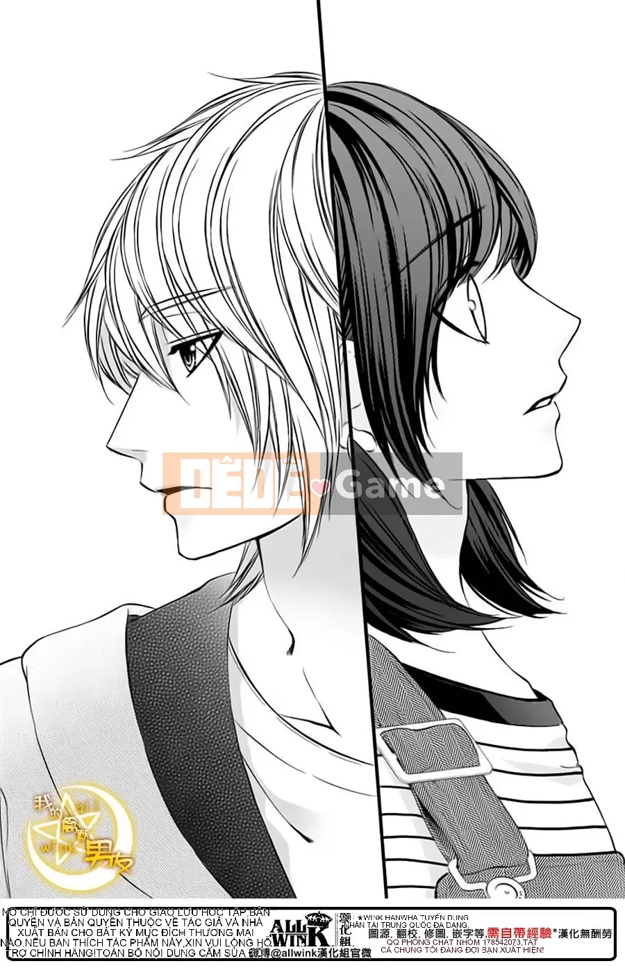 Bạn trai của tôi Chương 071