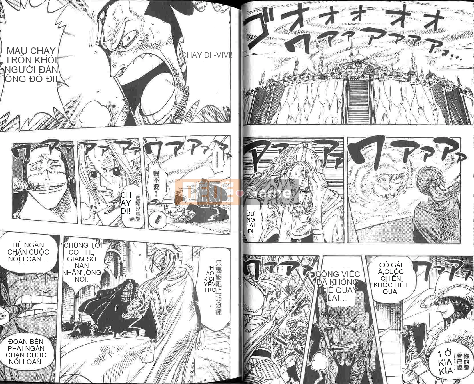 Một miếng Chương 022