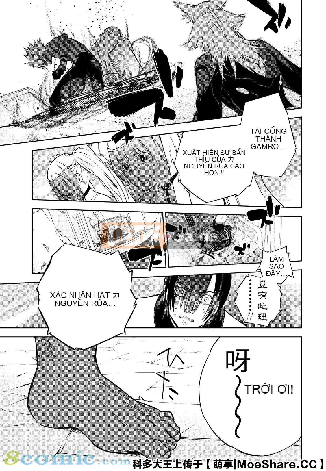 Hai ngôi sao onmyoji Chương 088